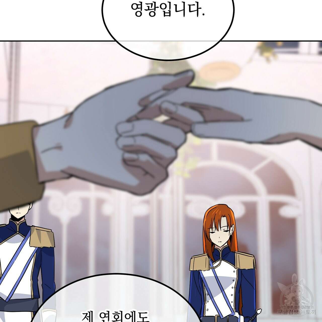 내 최애 까지 마라 6화 23