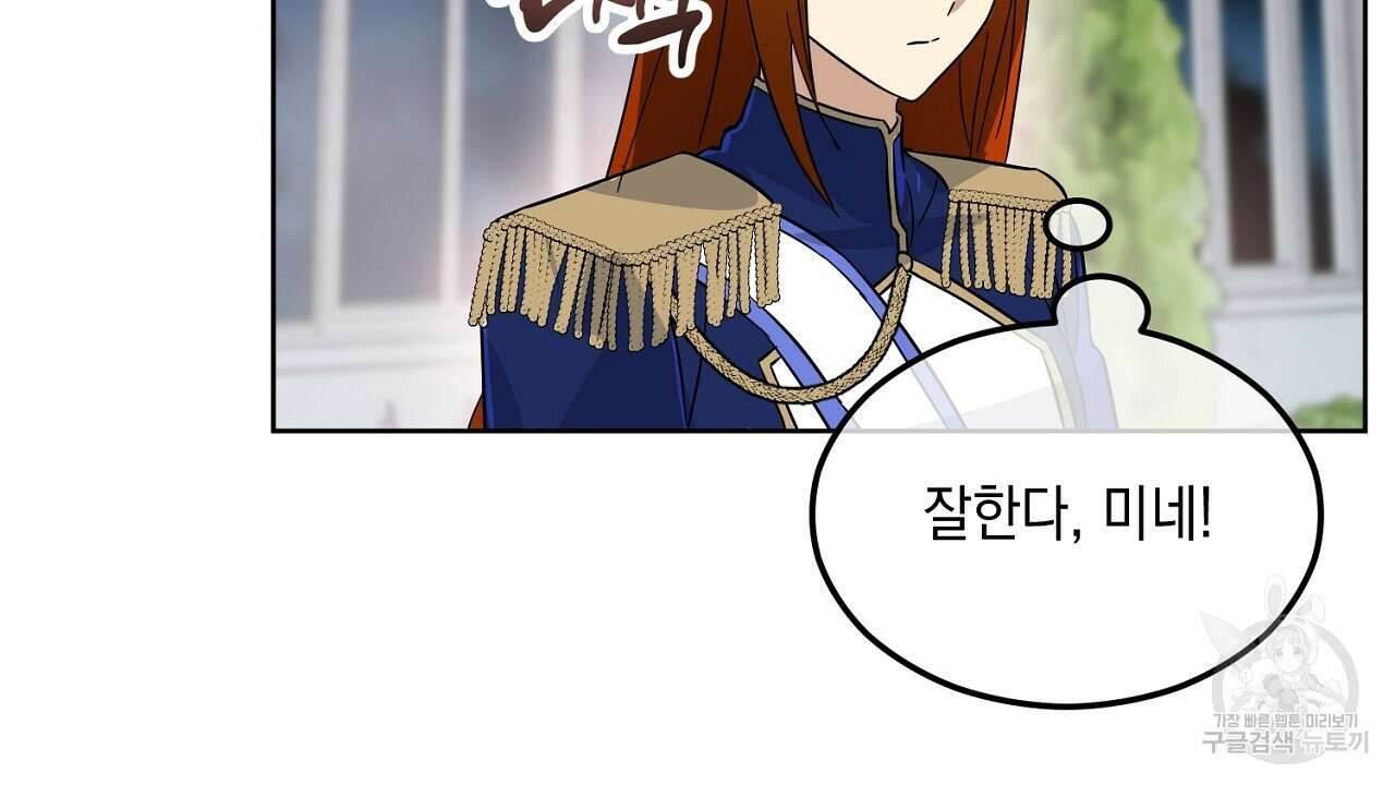 내 최애 까지 마라 6화 26