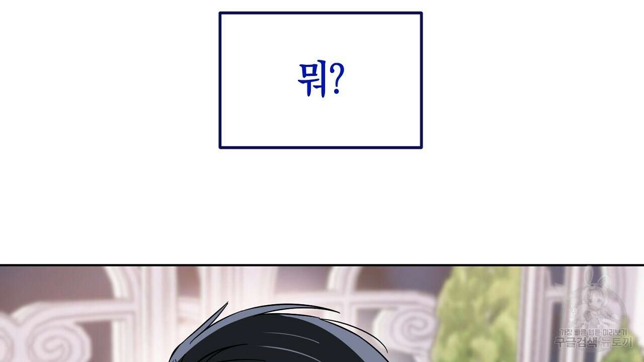 내 최애 까지 마라 6화 42