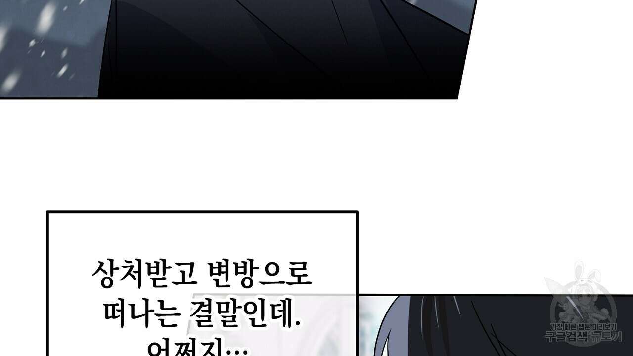 내 최애 까지 마라 6화 58