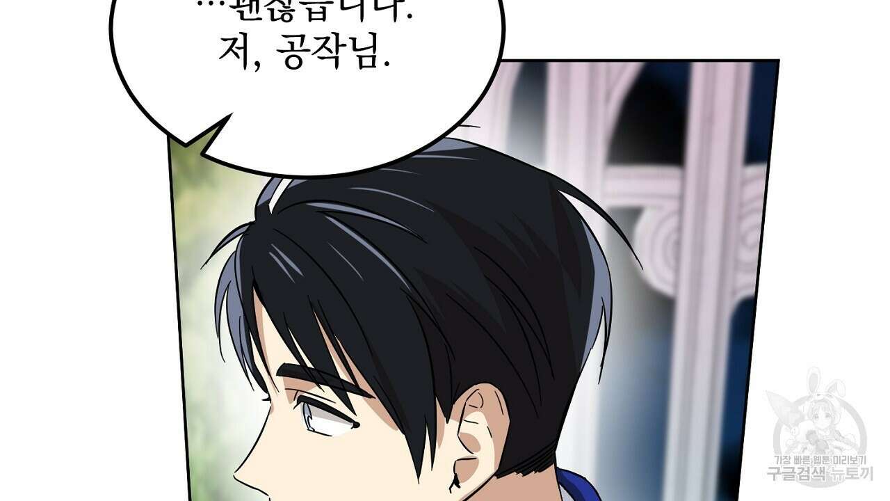 내 최애 까지 마라 6화 62
