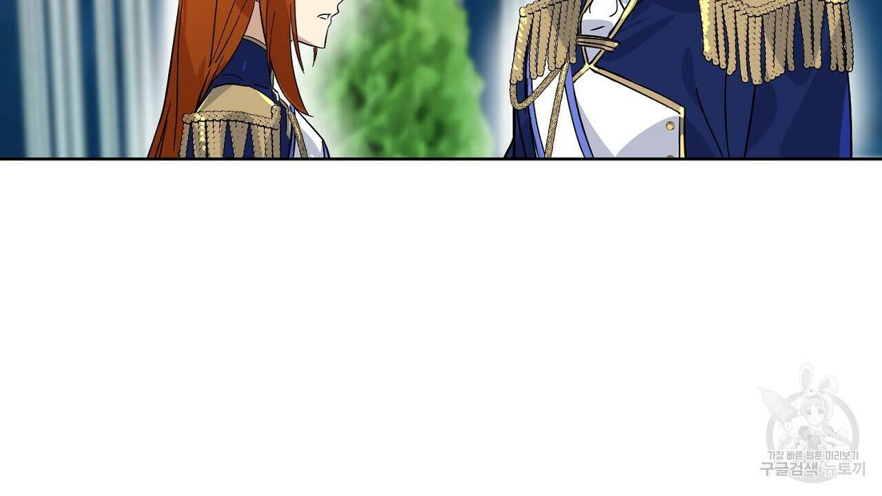 내 최애 까지 마라 6화 66