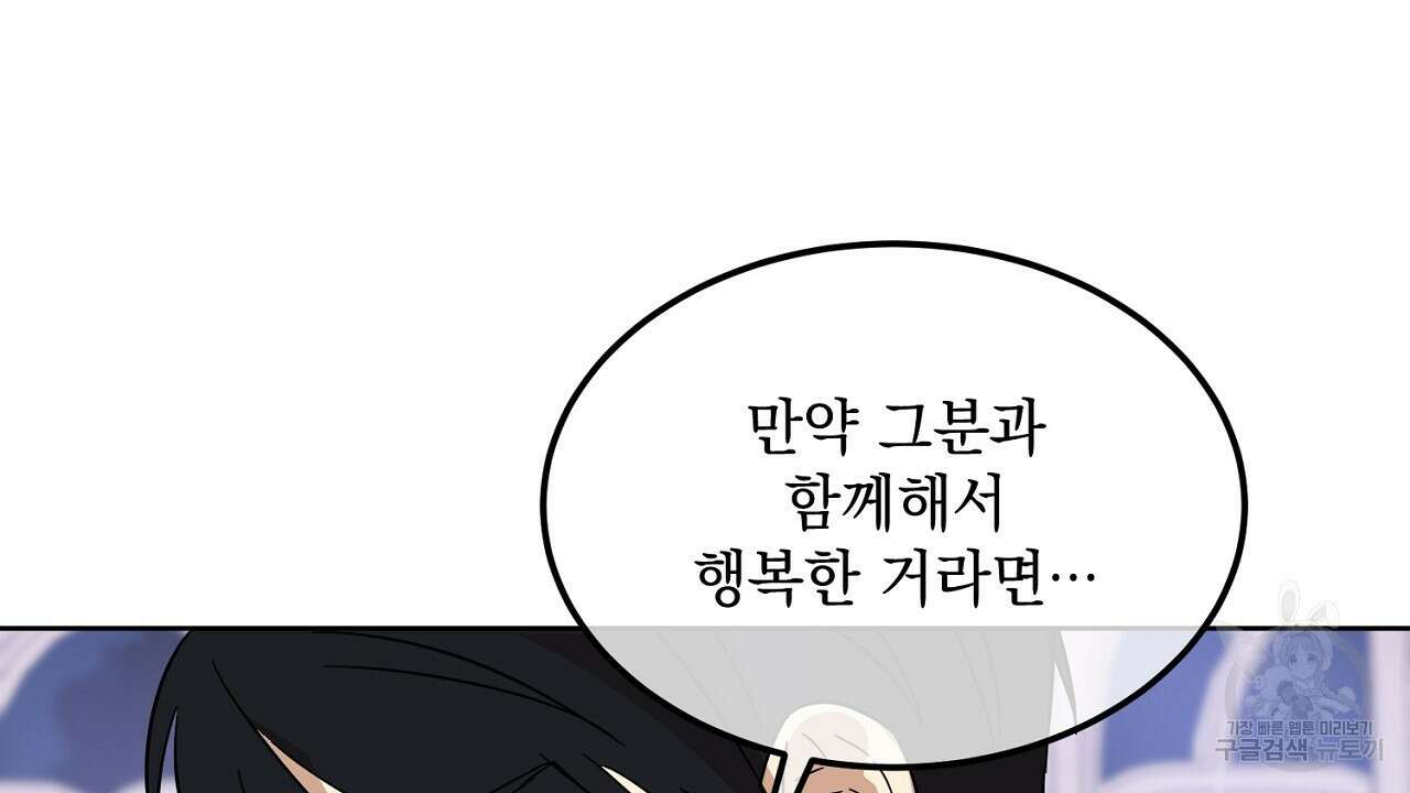내 최애 까지 마라 6화 74
