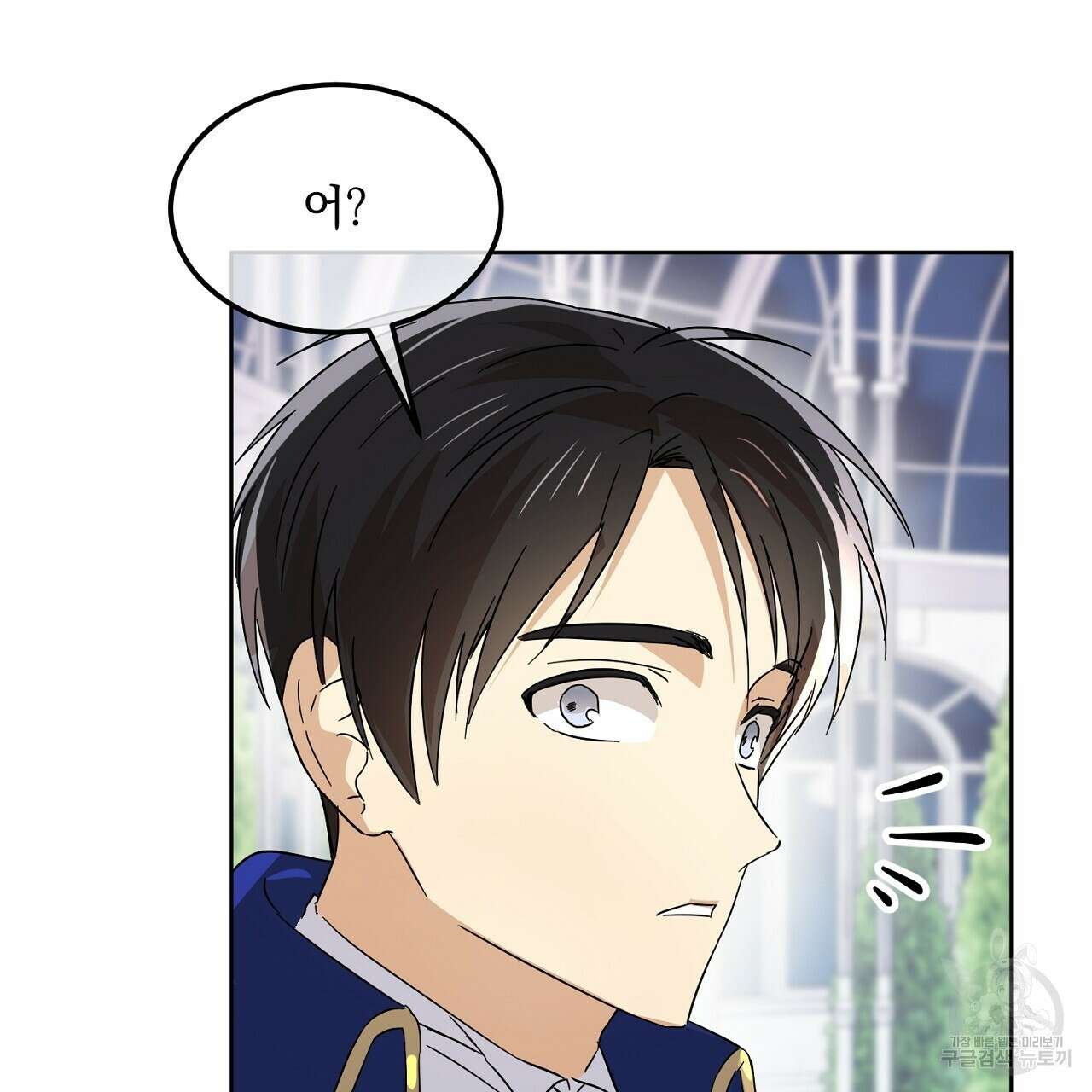 내 최애 까지 마라 6화 89