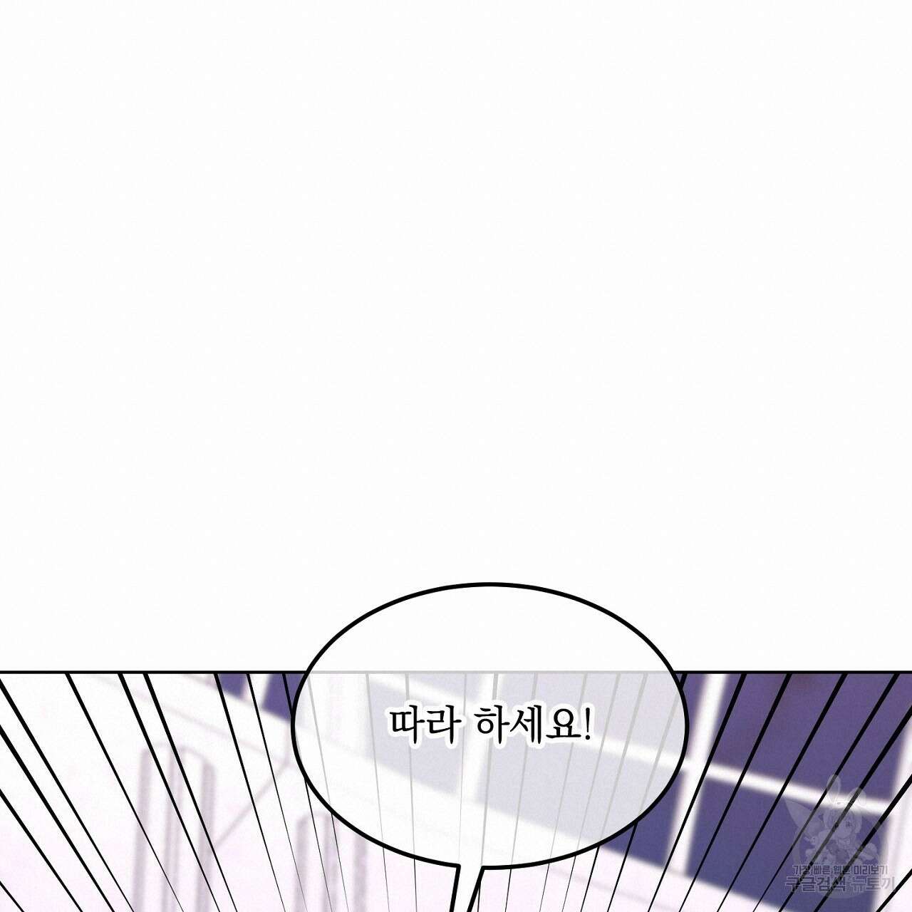 내 최애 까지 마라 6화 95