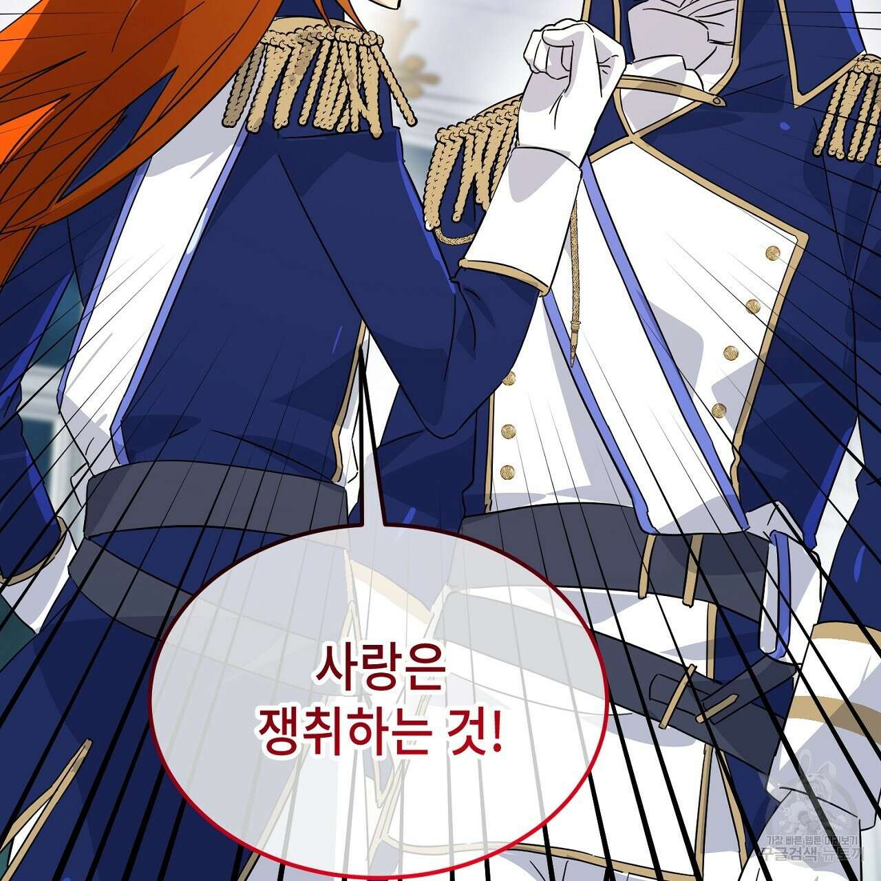 내 최애 까지 마라 6화 97