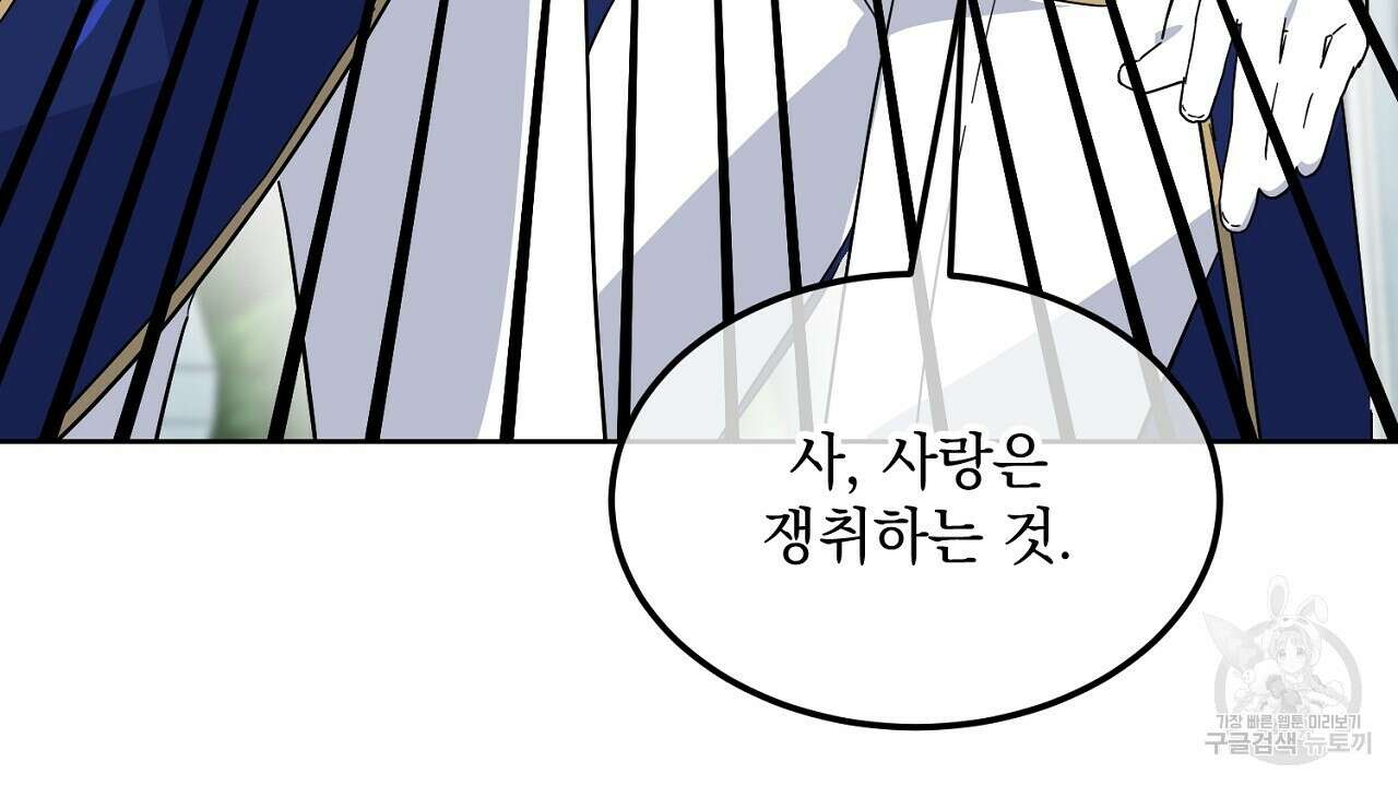 내 최애 까지 마라 6화 98