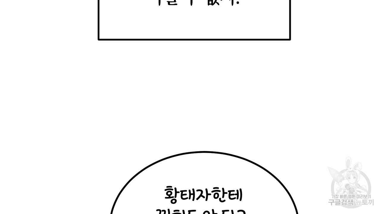 내 최애 까지 마라 6화 108