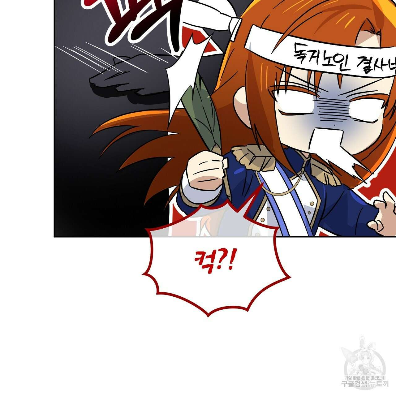 내 최애 까지 마라 6화 111