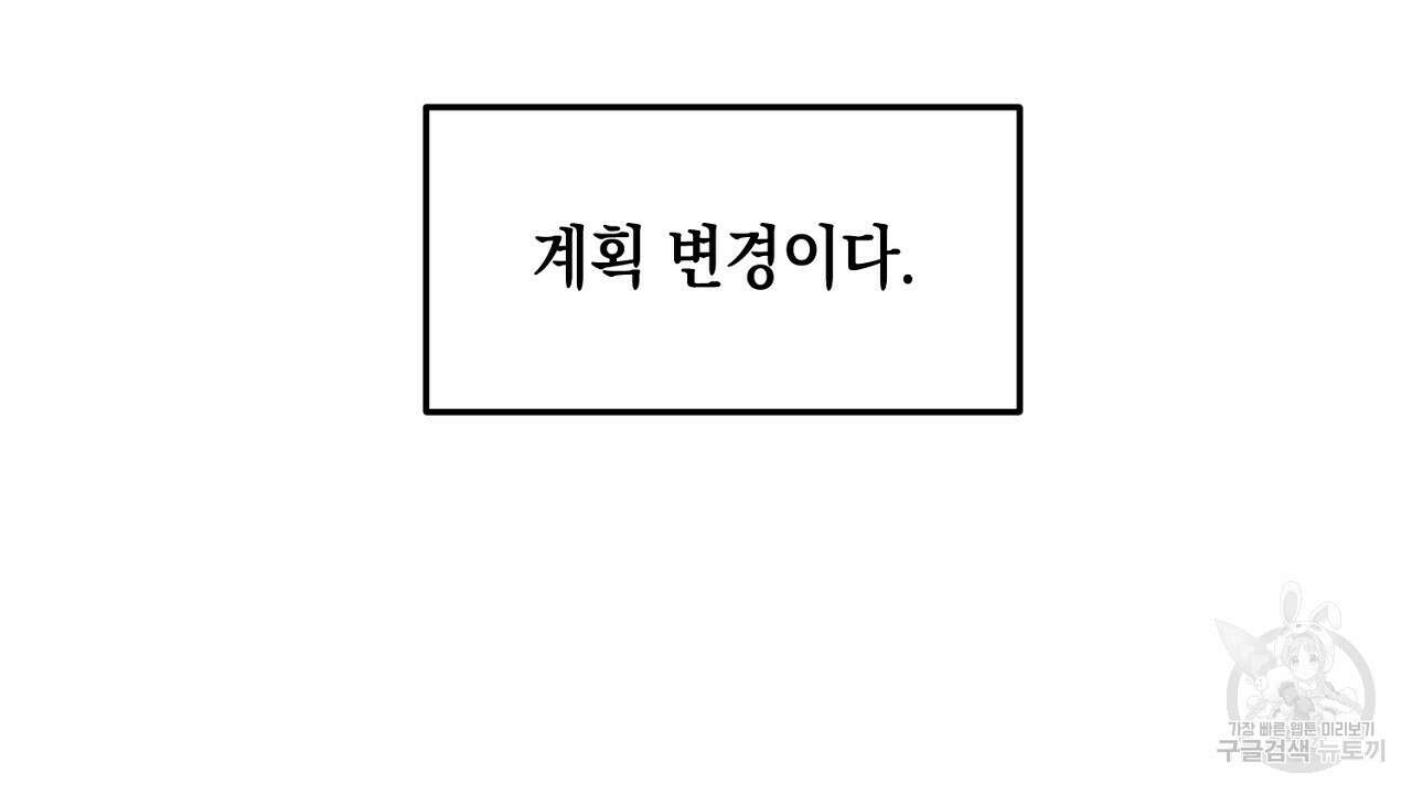 내 최애 까지 마라 6화 112