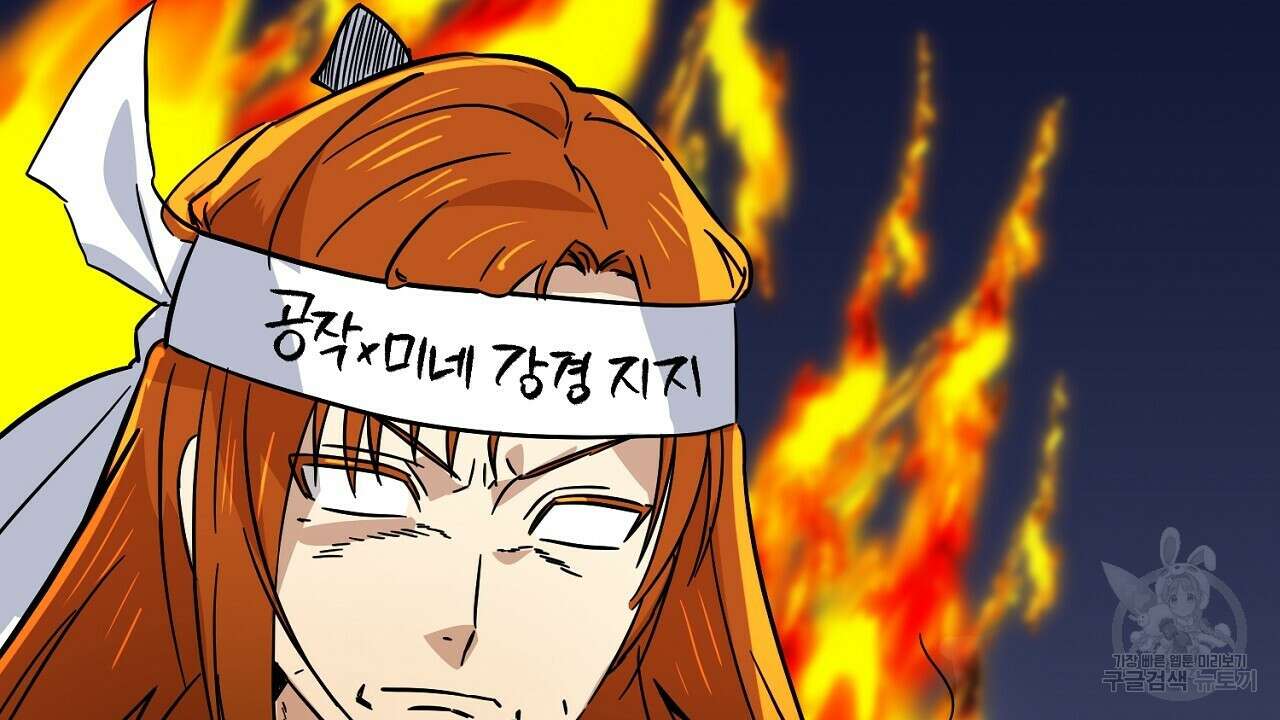내 최애 까지 마라 6화 116