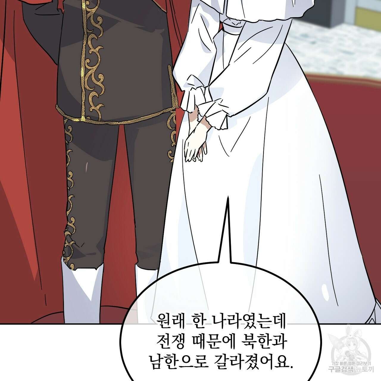 내 최애 까지 마라 6화 123