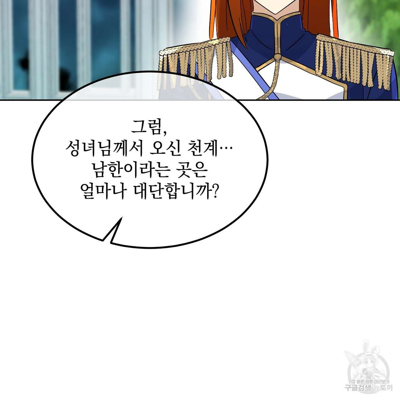 내 최애 까지 마라 6화 129