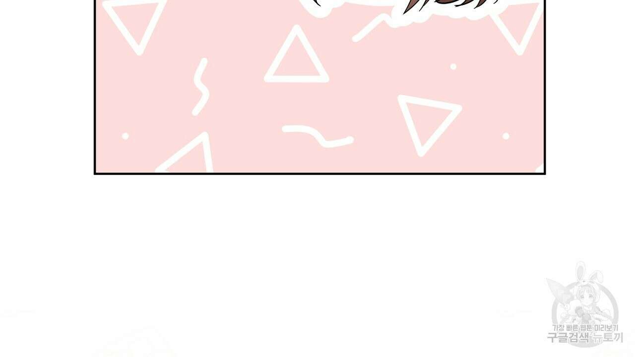 내 최애 까지 마라 6화 132