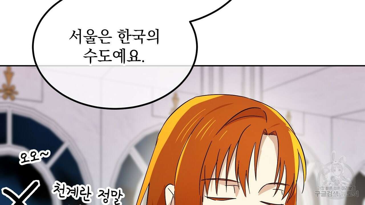 내 최애 까지 마라 6화 138