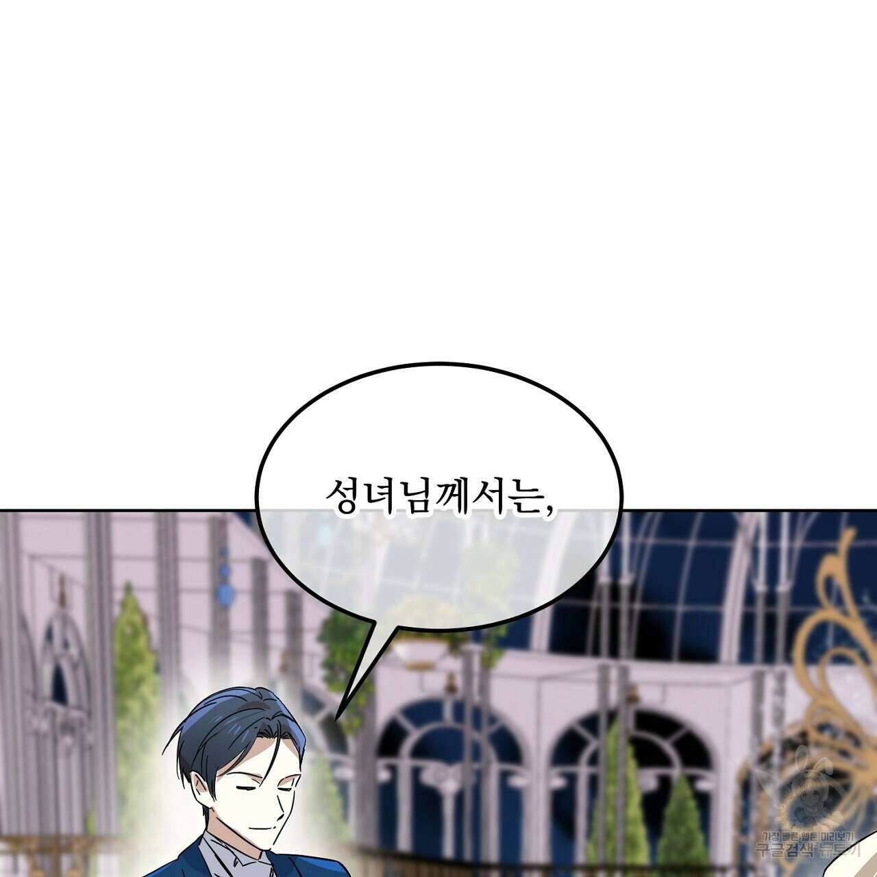 내 최애 까지 마라 6화 141