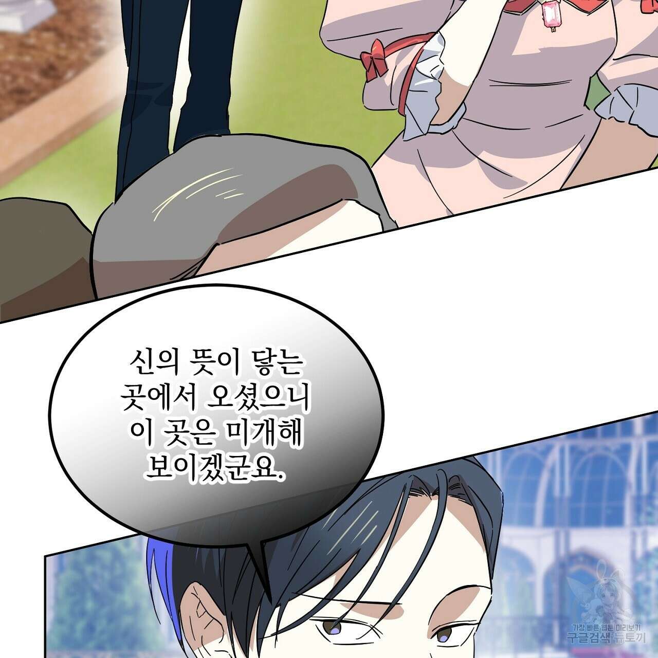 내 최애 까지 마라 6화 143