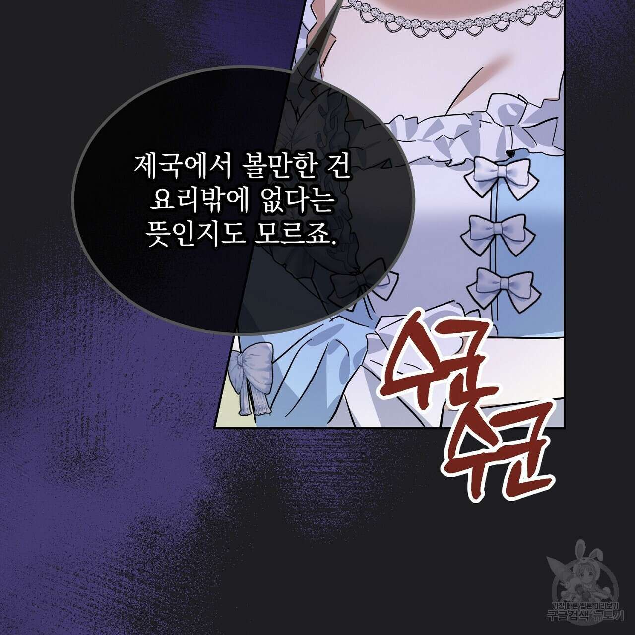 내 최애 까지 마라 6화 155