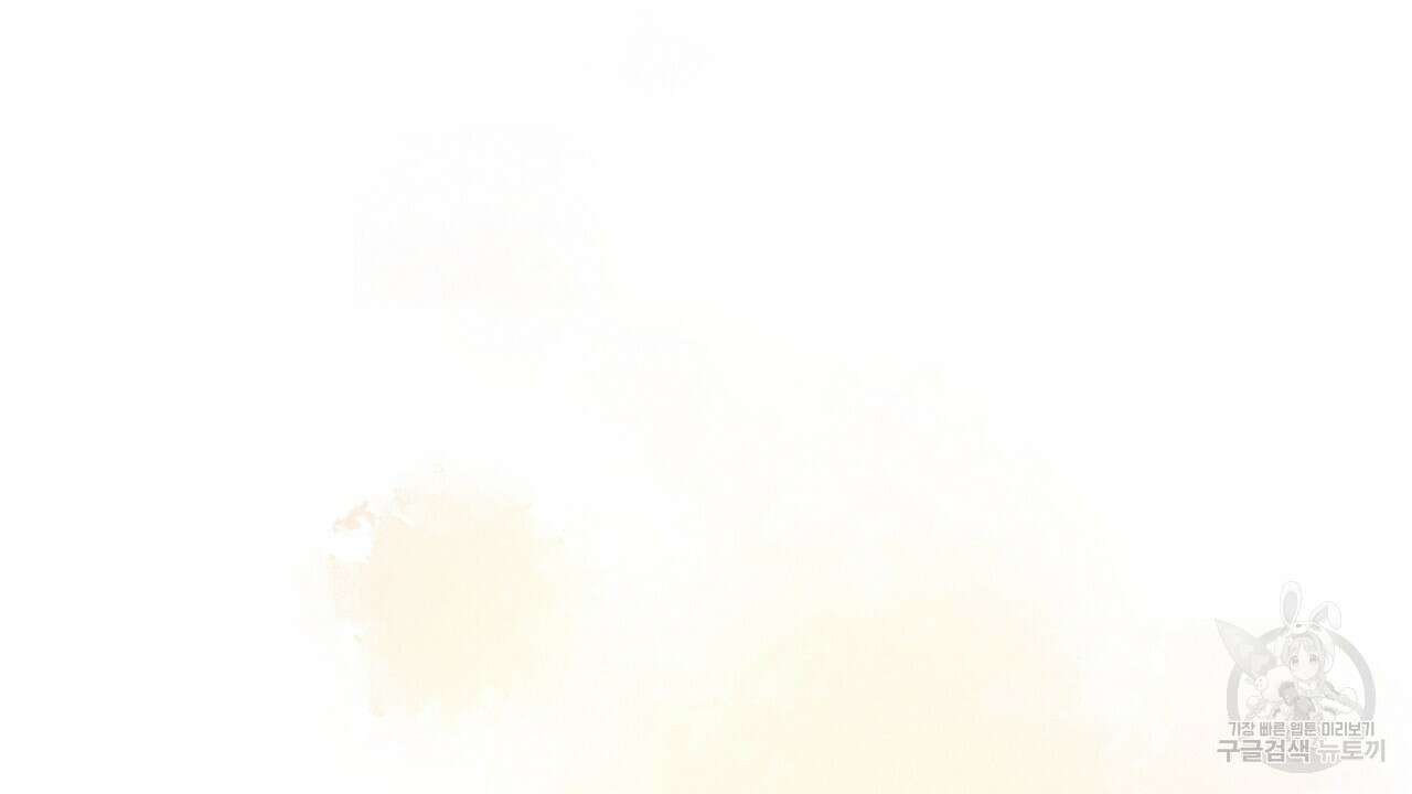 내 최애 까지 마라 6화 160