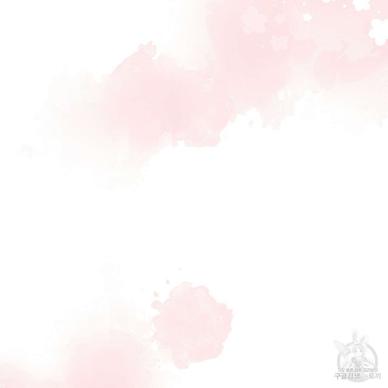 내 최애 까지 마라 6화 167
