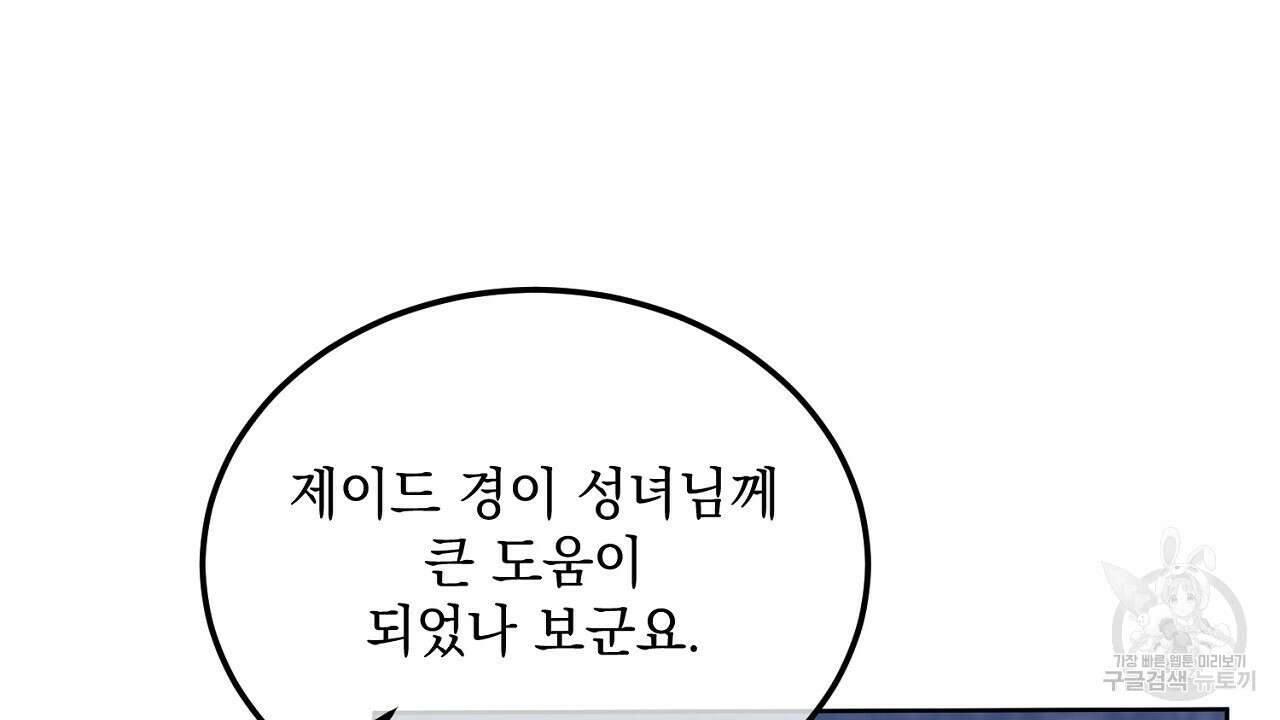내 최애 까지 마라 6화 176