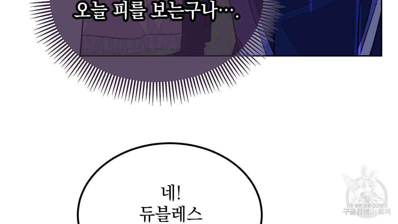 내 최애 까지 마라 6화 178