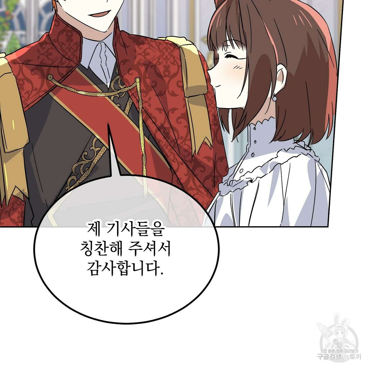 내 최애 까지 마라 6화 181