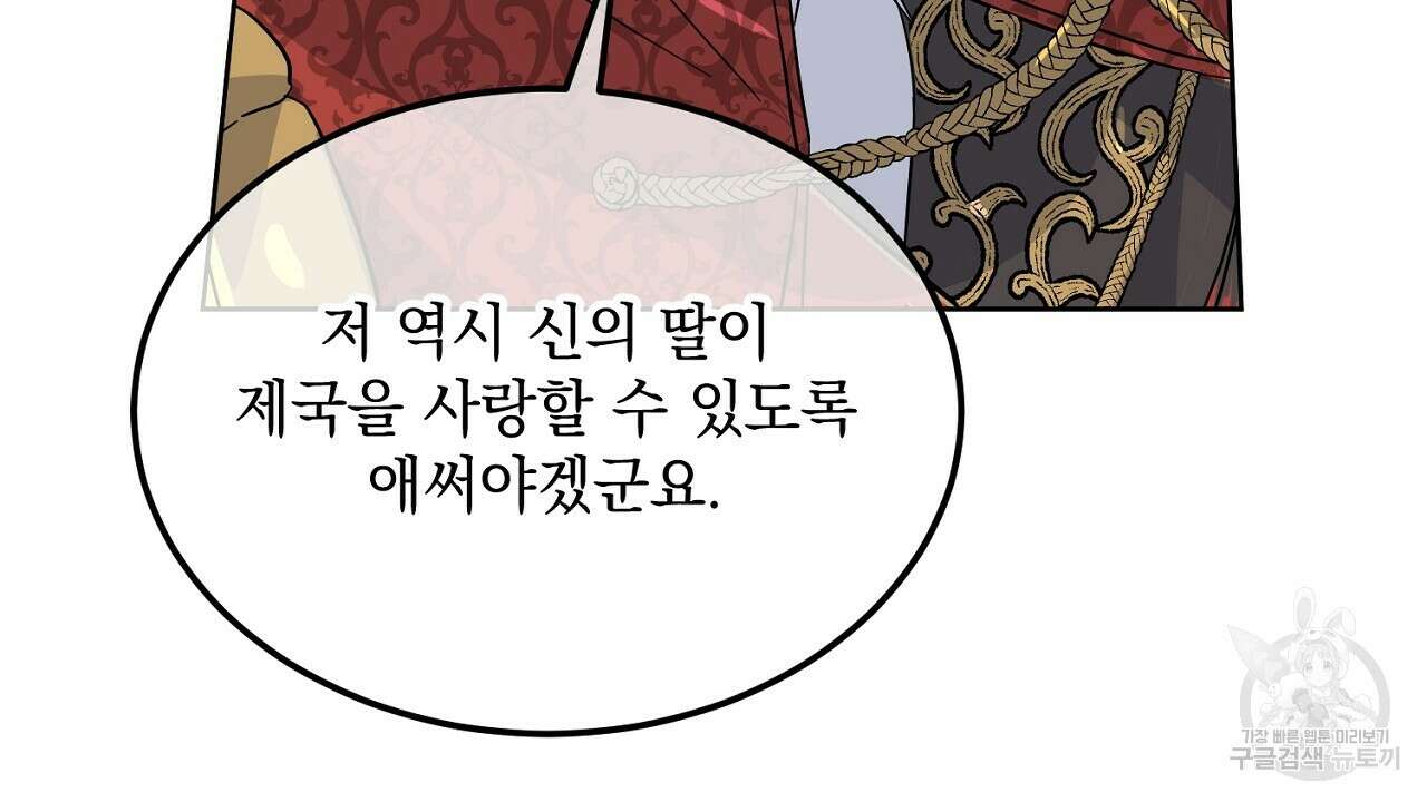 내 최애 까지 마라 6화 184