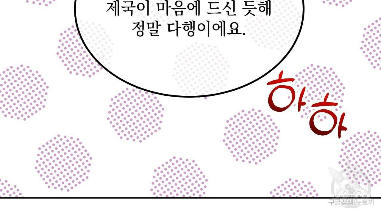 내 최애 까지 마라 6화 186
