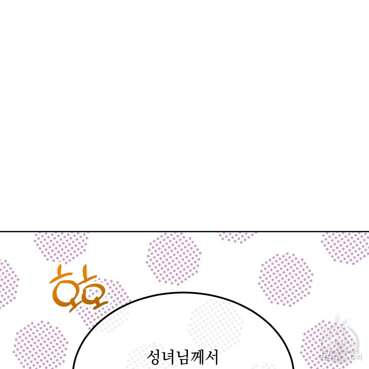 내 최애 까지 마라 6화 185
