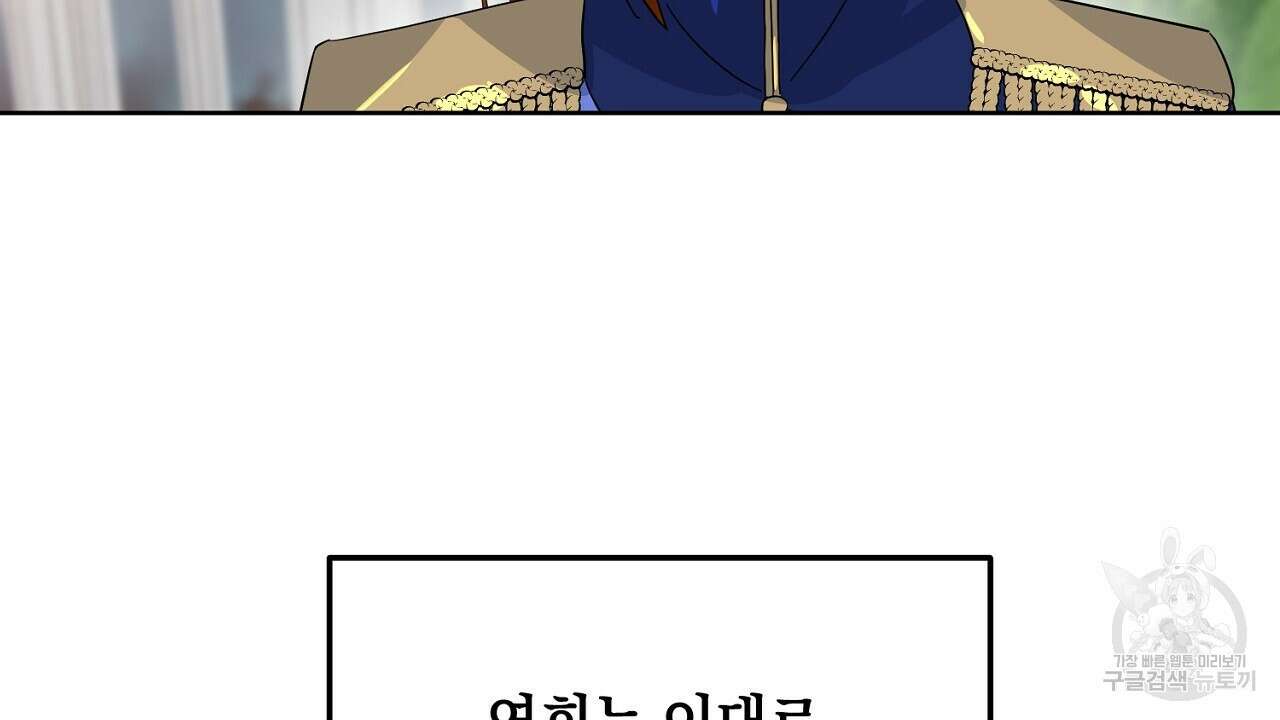 내 최애 까지 마라 6화 194