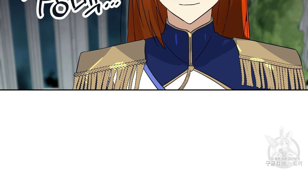 내 최애 까지 마라 6화 196