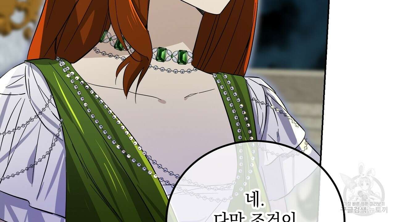 내 최애 까지 마라 12화 8