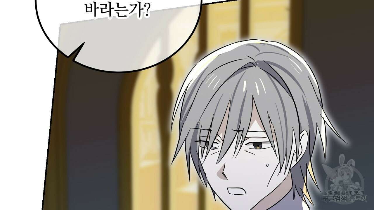 내 최애 까지 마라 12화 10