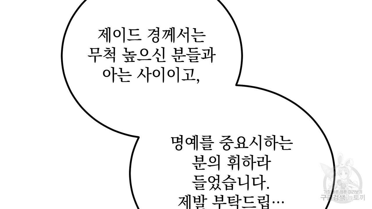 내 최애 까지 마라 12화 12