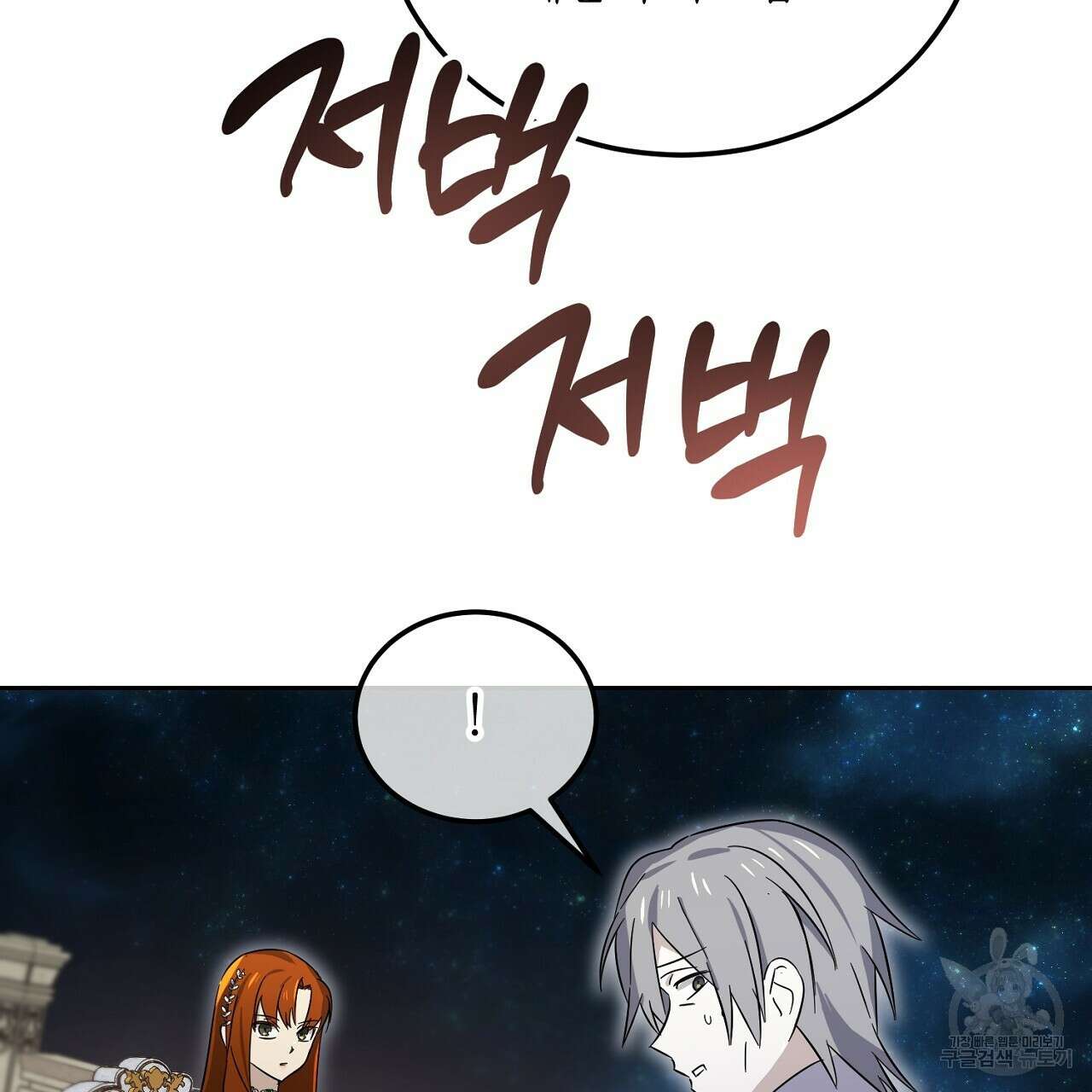 내 최애 까지 마라 12화 13