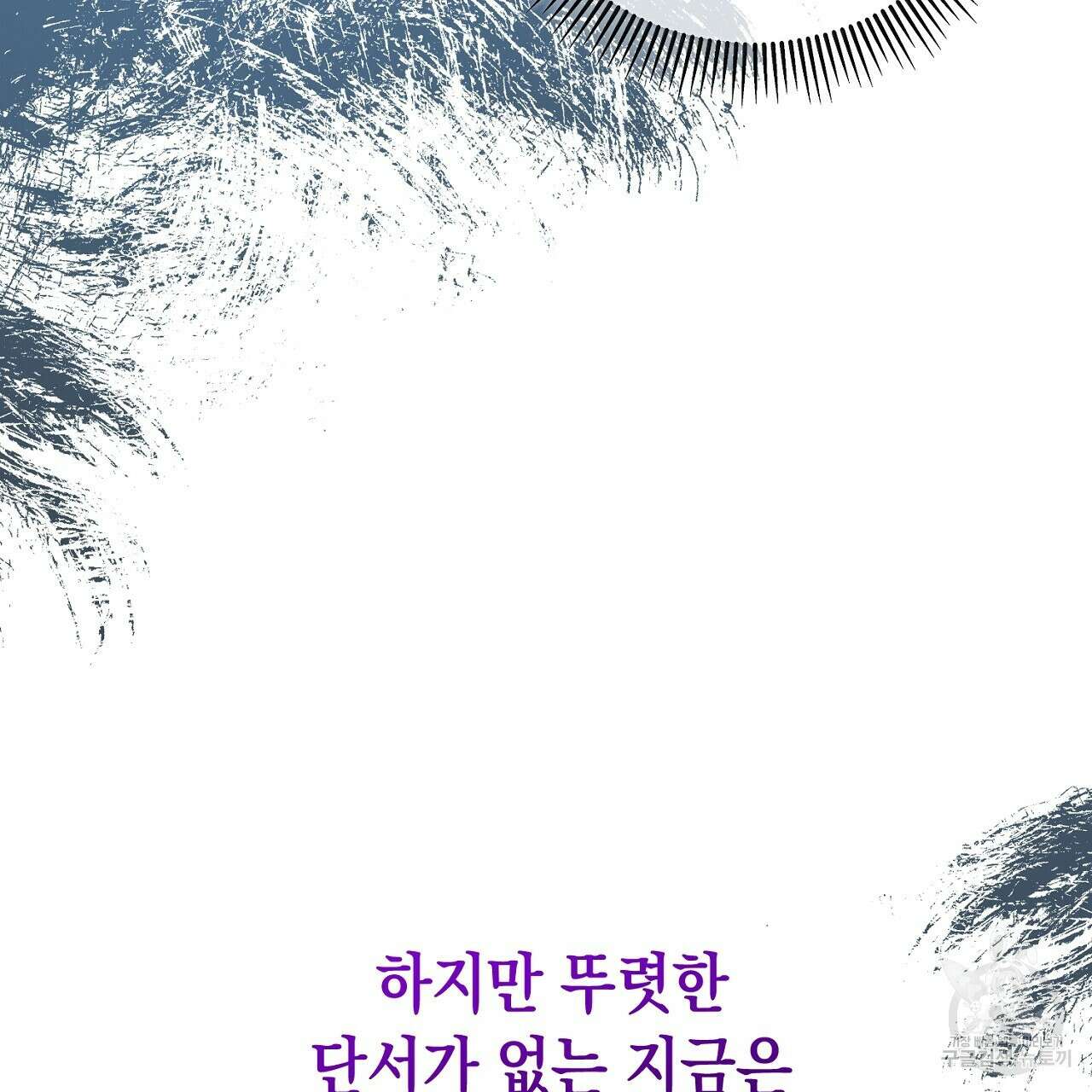 내 최애 까지 마라 12화 23