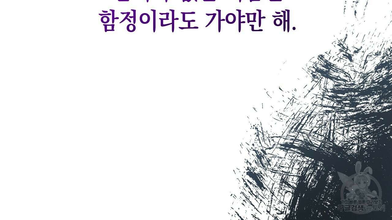 내 최애 까지 마라 12화 24