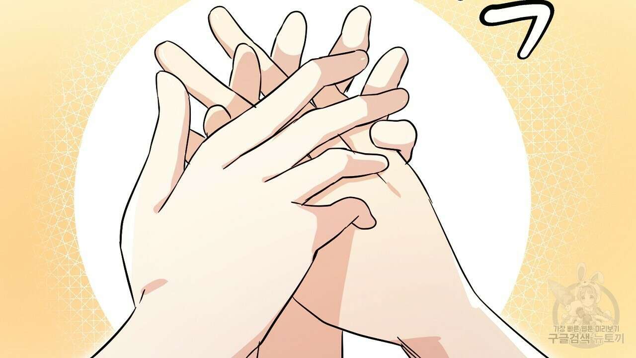 내 최애 까지 마라 12화 28