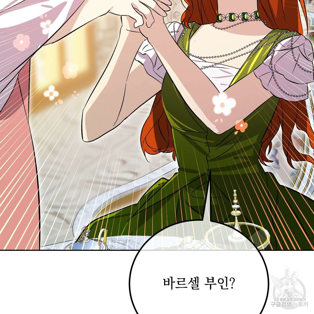 내 최애 까지 마라 12화 31
