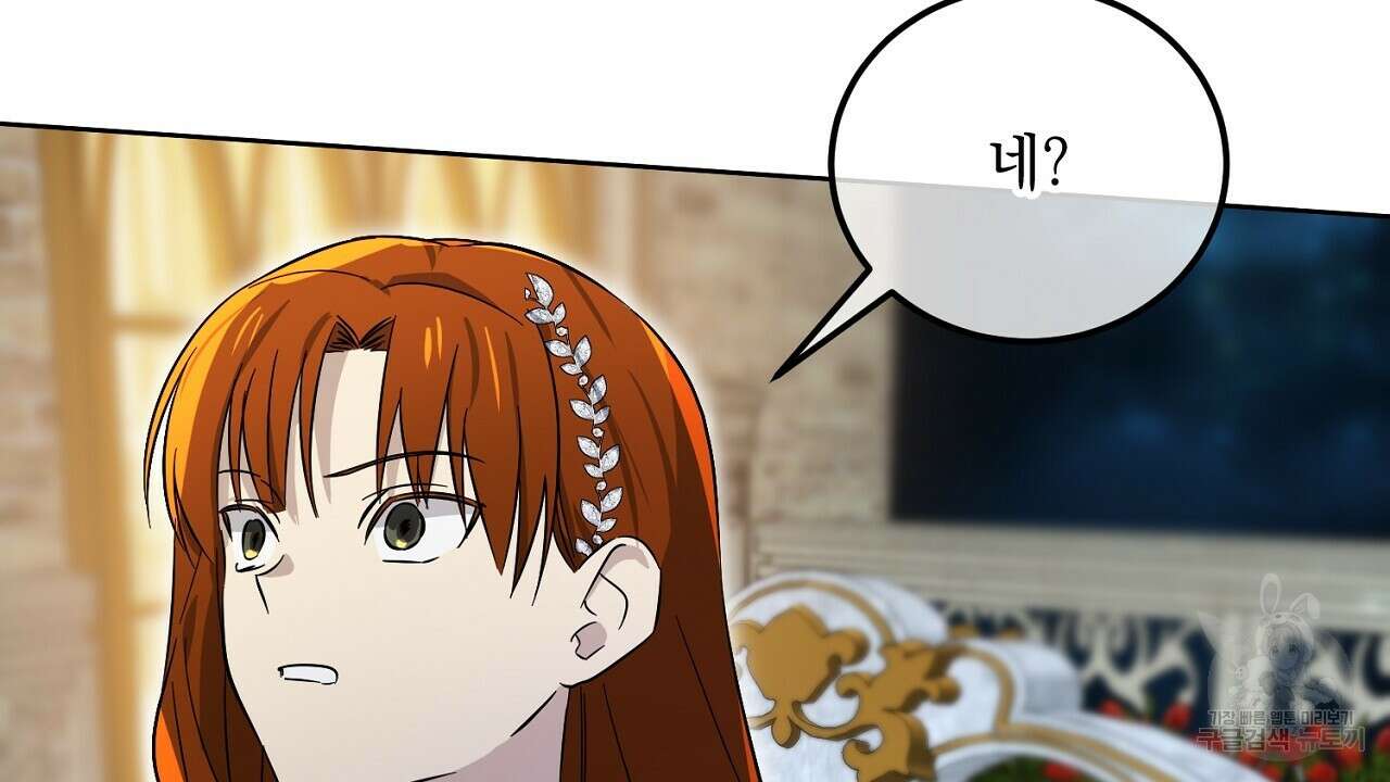 내 최애 까지 마라 12화 34
