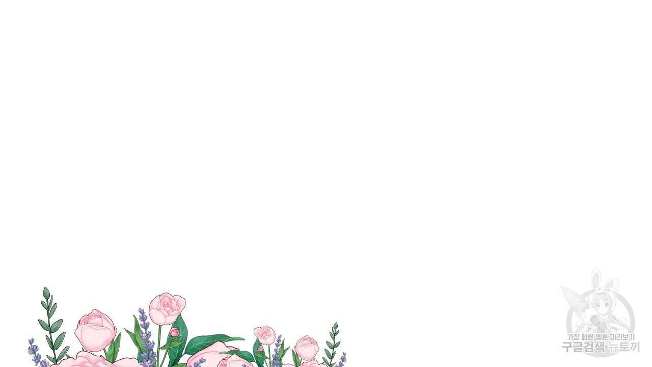 내 최애 까지 마라 12화 36