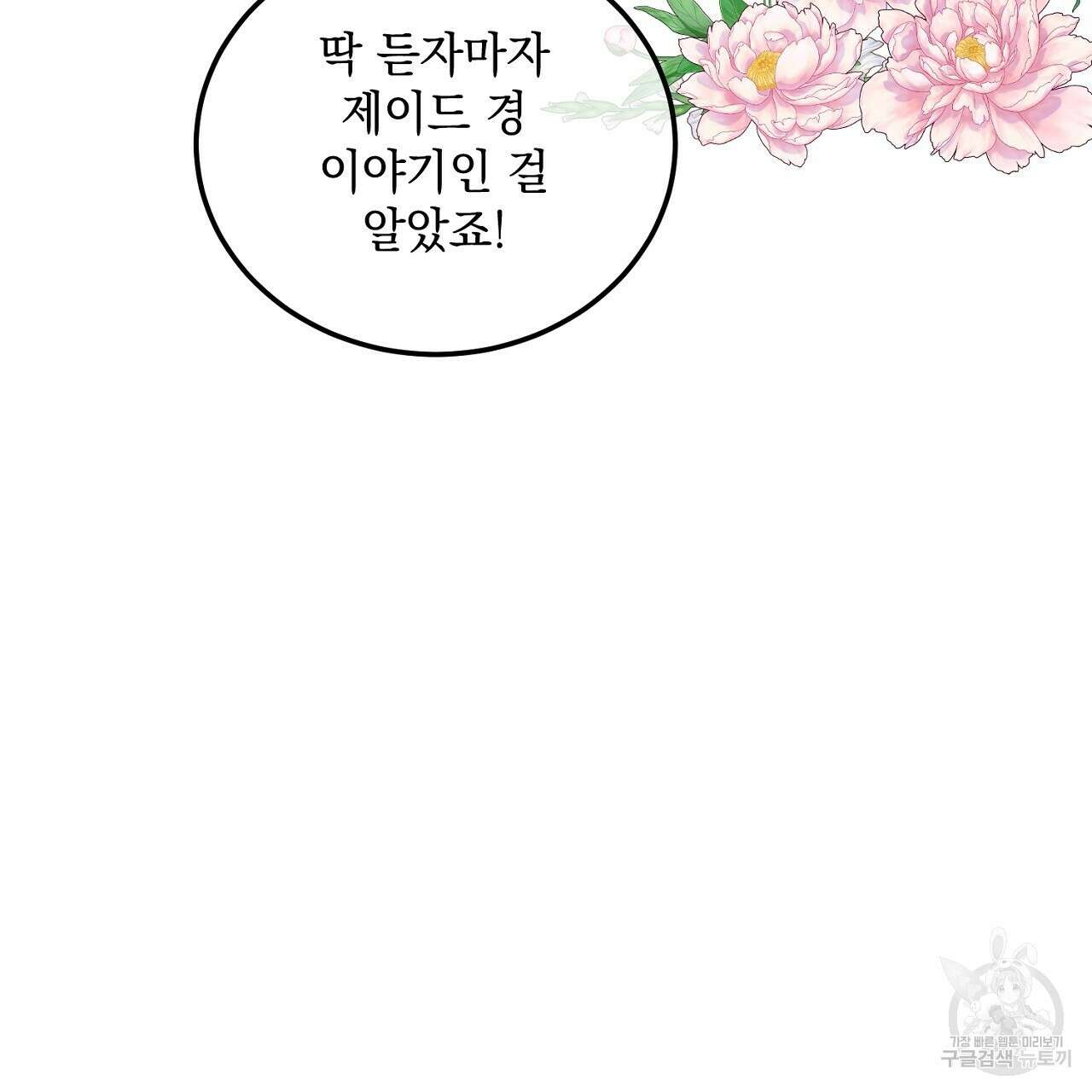 내 최애 까지 마라 12화 39