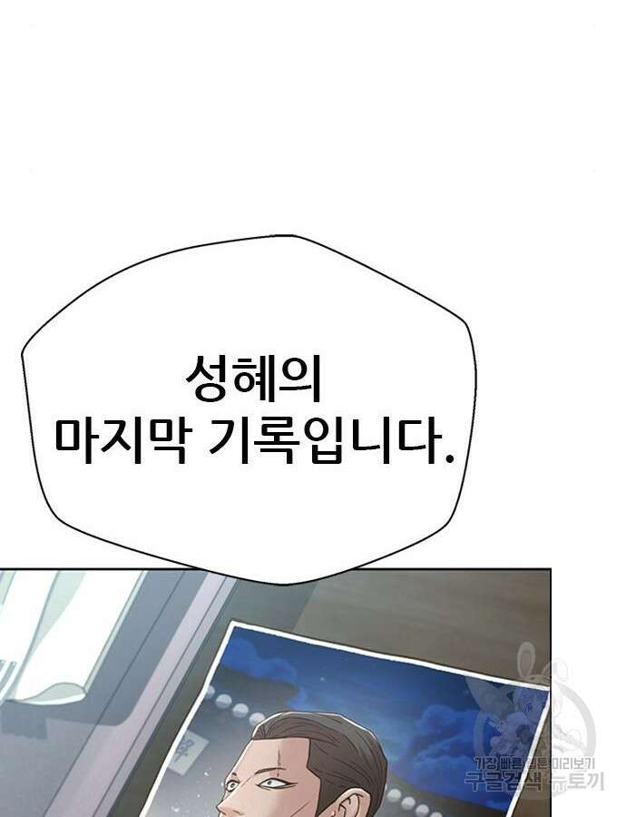 판사 이한영 156화 2