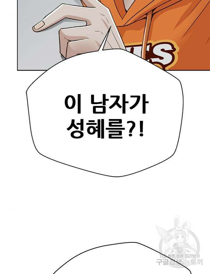 판사 이한영 156화 5