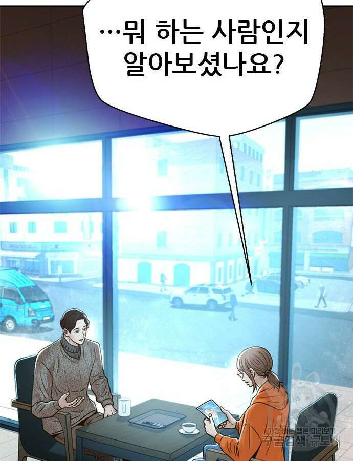 판사 이한영 156화 6