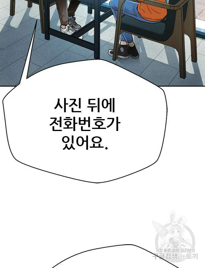 판사 이한영 156화 7