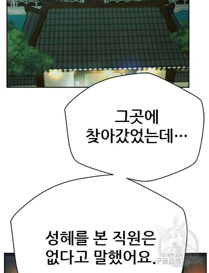 판사 이한영 156화 9