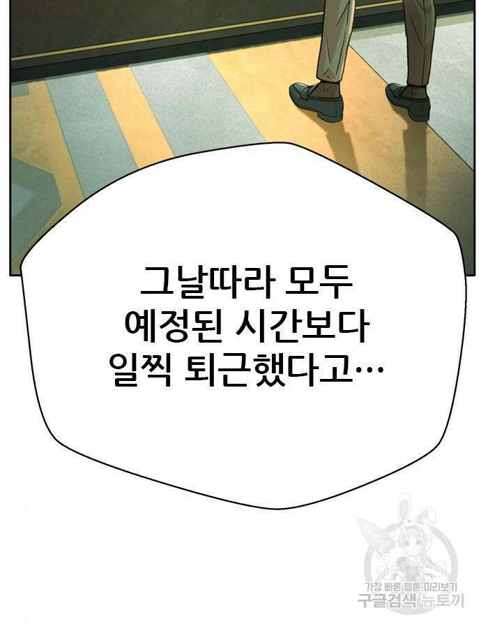 판사 이한영 156화 11