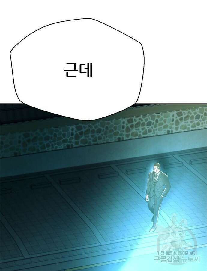 판사 이한영 156화 12